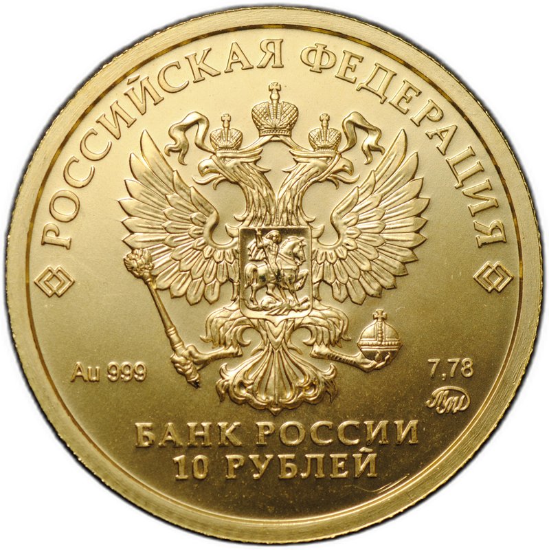 Монета 10 рублей 2023 ММД 100 лет монете Один червонец Сеятель 1923