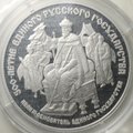 Монета 25 рублей 1989 ЛМД Иван III Основатель 500-летие единого Русского государства (запайка)