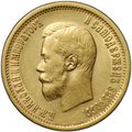 Монета 10 рублей 1898 АГ портрет ранний