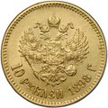 Монета 10 рублей 1898 АГ портрет ранний