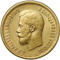 Монета 10 рублей 1898 АГ портрет ранний