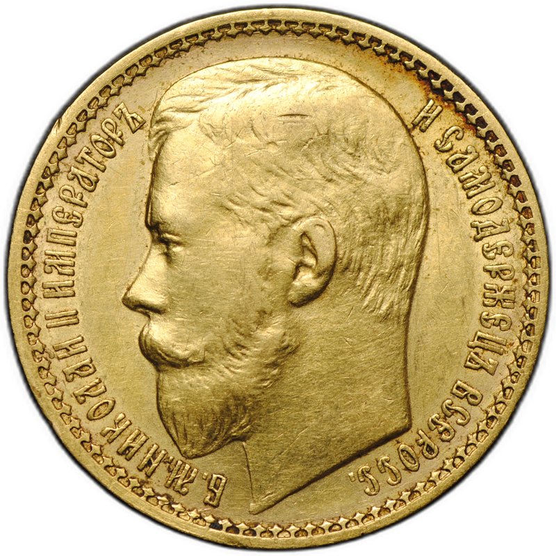 Монета 15 рублей 1897 АГ «ОСС» заходят за обрез шеи