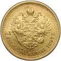 Монета 7 рублей 50 копеек 1897 АГ