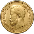 Монета 7 рублей 50 копеек 1897 АГ