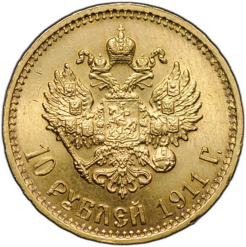 Монета 10 рублей 1911 ЭБ слаб ННР MS 62