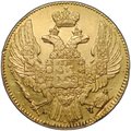 Монета 5 рублей 1839 СПБ АЧ