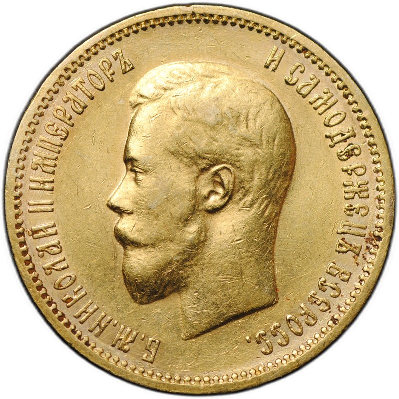 Монета 10 рублей 1900 ФЗ портрет ранний