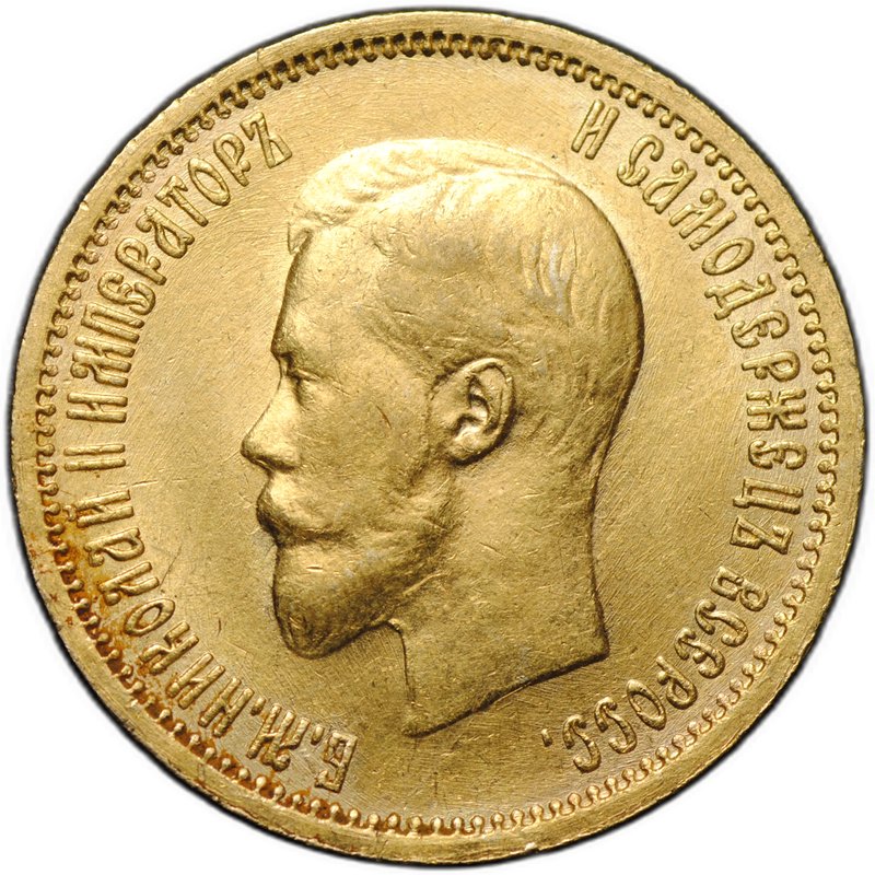 Монета 10 рублей 1899 АГ малая голова