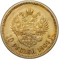 Монета 10 рублей 1900 ФЗ портрет ранний