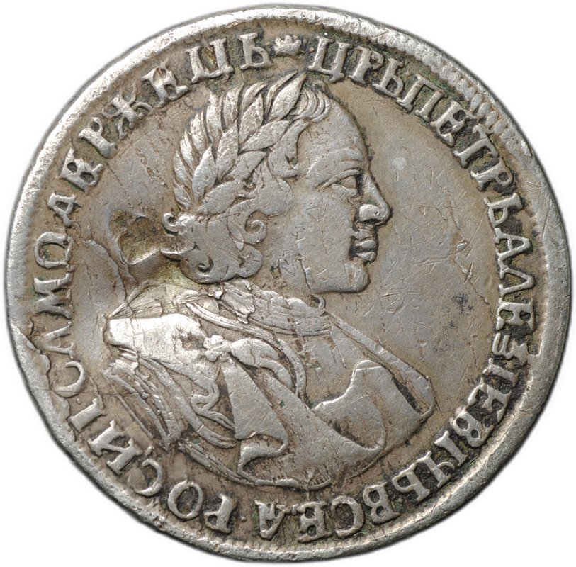 Монета 1 рубль 1720 Портрет в латах