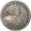 Монета 1 рубль 1720 Портрет в латах