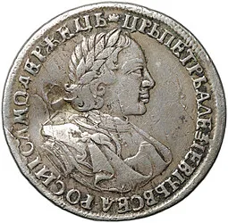 фото для Монета 1 рубль 1720 Портрет в латах Аверс