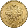 Монета 10 рублей 1899 АГ малая голова