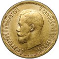 Монета 10 рублей 1899 АГ малая голова