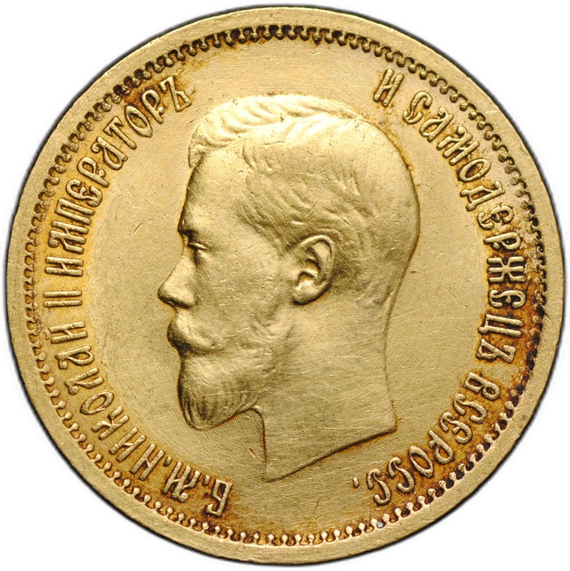 Монета 10 рублей 1899 АГ малая голова