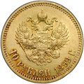 Монета 10 рублей 1899 АГ малая голова