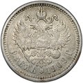 Монета 1 рубль 1909 ЭБ