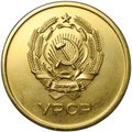 Золотая школьная медаль Украинской УРСР 375 пробы 1954–1960 годов