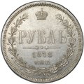Монета 1 рубль 1878 СПБ НФ
