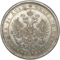 Монета 1 рубль 1878 СПБ НФ