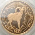 Монета 50 рублей 1992 ЛМД Саха Якутия Россия 1632 (запайка)