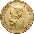 Монета 5 рублей 1900 ФЗ