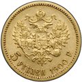Монета 5 рублей 1900 ФЗ