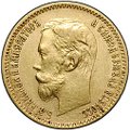 Монета 5 рублей 1900 ФЗ