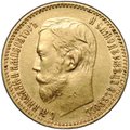 Монета 5 рублей 1897 АГ