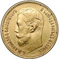Монета 5 рублей 1897 АГ