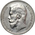 Монета 1 Рубль 1899 ** Брюссель
