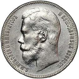фото для Монета 1 Рубль 1899 ** Брюссель Аверс