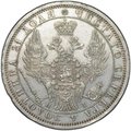 Монета 1 рубль 1853 СПБ НI