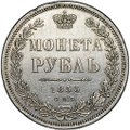 Монета 1 рубль 1853 СПБ НI