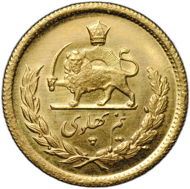 Монета 1/2 пахлави 1972 (AH 1351) Иран