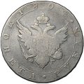 Монета 1 рубль 1804 СПБ ФГ