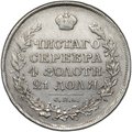 Монета 1 рубль 1818 СПБ ПС