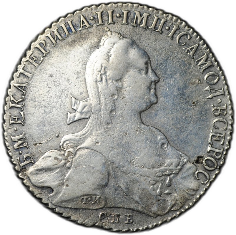 Монета 1 рубль 1776 СПБ ЯЧ