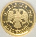 Монета 10 рублей 1993 ММД Русский Балет золото 999 PROOF