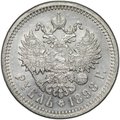 Монета 1 рубль 1898 АГ