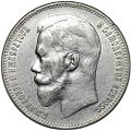Монета 1 рубль 1898 АГ
