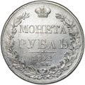 Монета 1 Рубль 1842 СПБ АЧ
