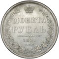 Монета 1 рубль 1851 СПБ ПА