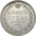 Монета 1 рубль 1851 СПБ ПА