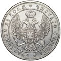 Монета 1 Рубль 1846 MW