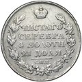Монета 1 рубль 1822 СПБ ПД