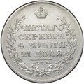 Монета 1 рубль 1820 СПБ ПД