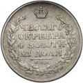 Монета 1 рубль 1814 СПБ ПС