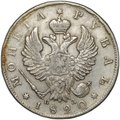 Монета 1 рубль 1820 СПБ ПД