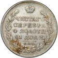 Монета 1 рубль 1820 СПБ ПД